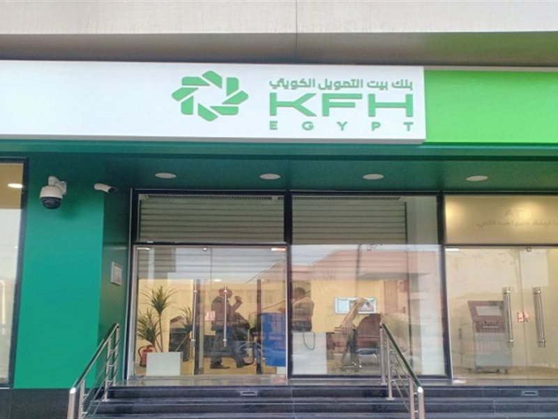 بيت التمويل الكويتي