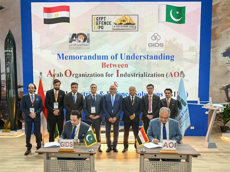 الهيئة العربية للتصنيع