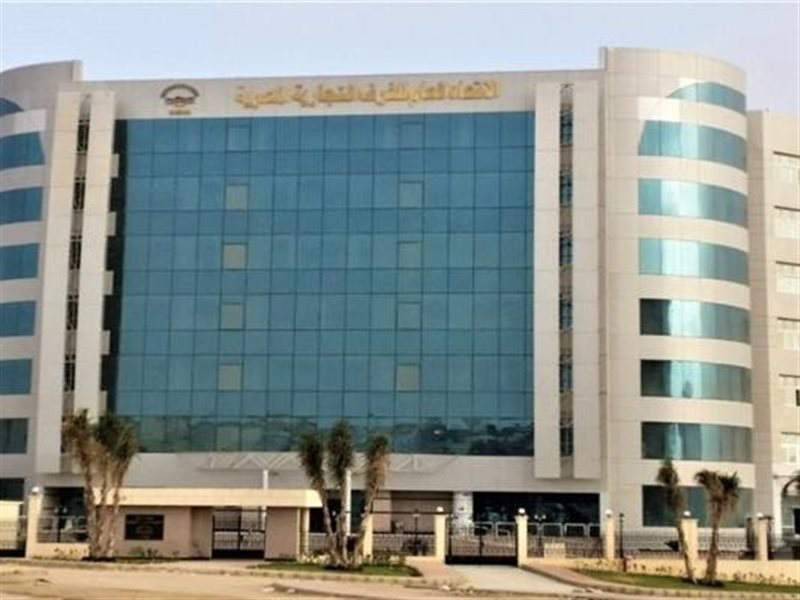 مقر اتحاد الغرف بالقاهرة الجديدة