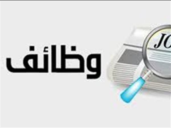 وظائف فنية بمحطة الضبعة النووية برواتب عالية 13-40 ألف جنيه يوميًا