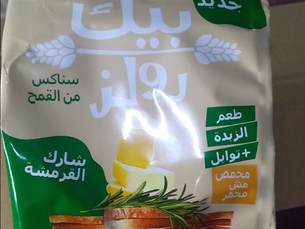 إيديتا تطلق حجم جديد من بيك رولز بوزن 20 جرام للقطعة