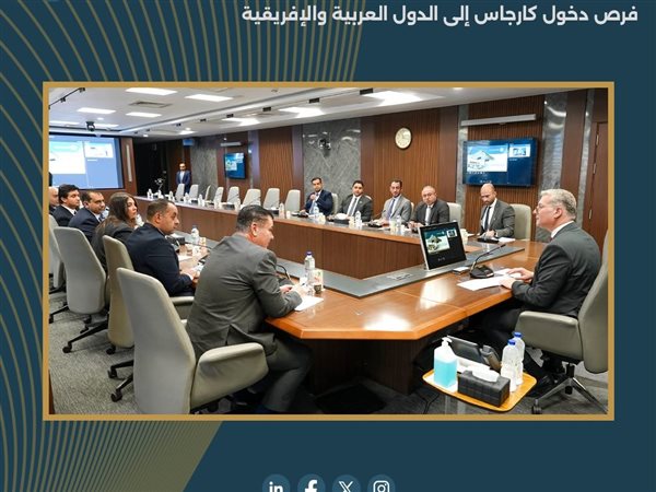 وزير البترول يستعرض فرص دخول كارجاس إلى الدول العربية والإفريقية