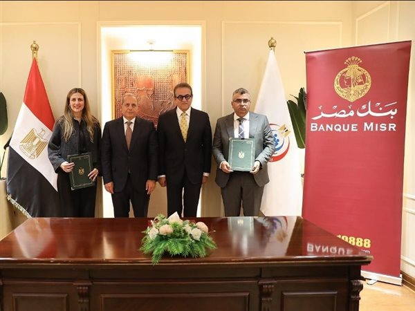 وزير الصحة يشهد توقيع بروتوكول تعاون مع بنك مصر لتطوير المستشفيات
