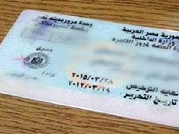 لو غيرت محل إقامتك.. 5 حالات يسحبوا منك رخصك فورا!