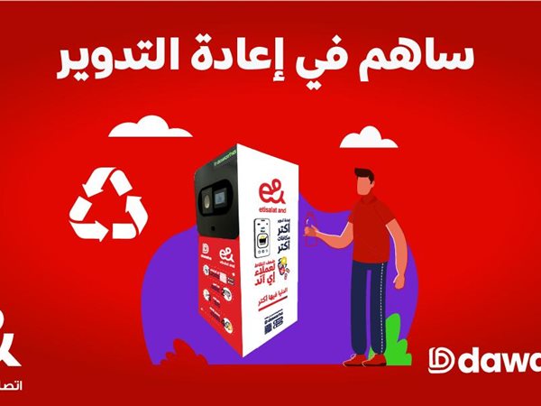 إي آند مصر تطلق أول حملة لإعادة تدوير الزجاجات البلاستيكية بالبيع العكسي