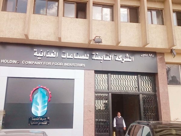 القابضة للصناعات الغذائية تكشف 6 محاور رئيسية لضبط أسعار السلع للمواطنين