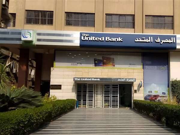 تفاصيل الشهادة الثلاثية ذات العائد المتدرج المتغير من المصرف المتحد في 2026