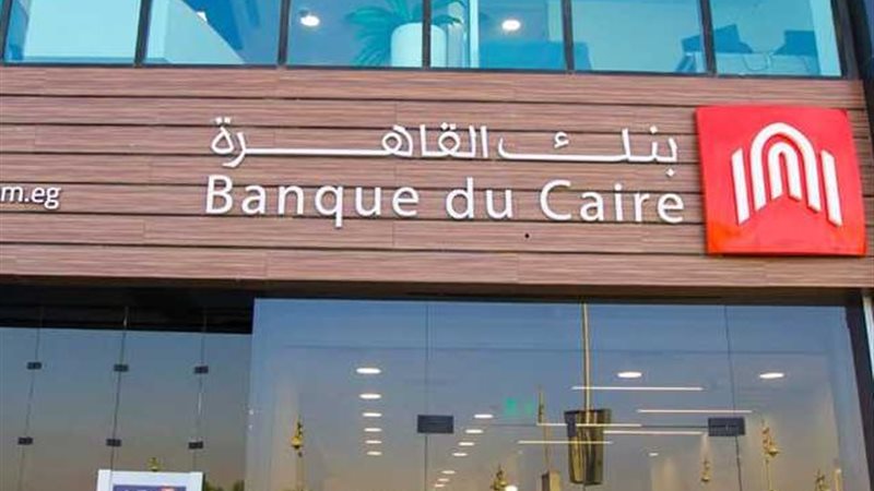 بنك القاهرة