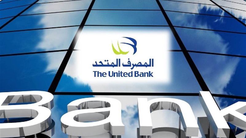 المصرف المتحد
