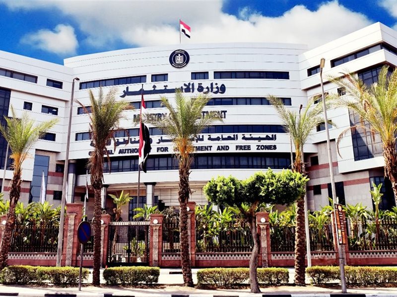 الهيئة العامة للاستثمار