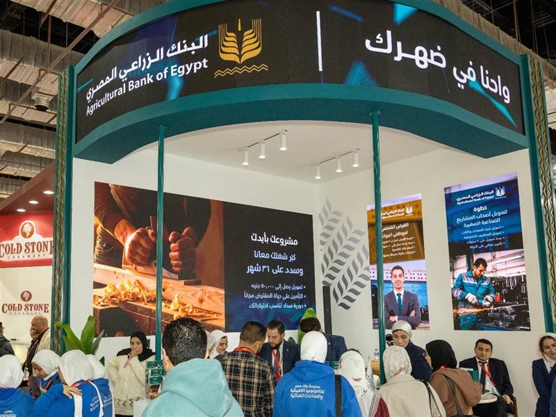 البنك الزراعي المصري