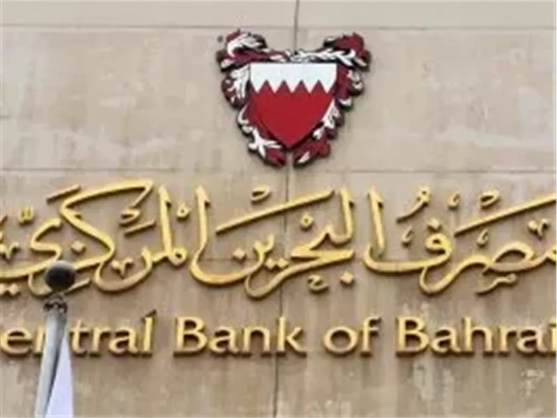 مصرف البحرين