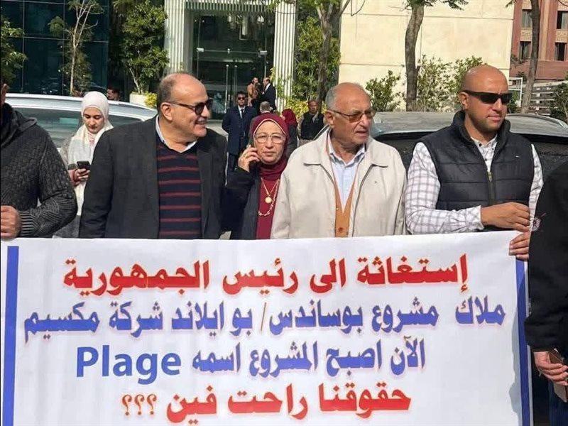 وقفة احتجاجية ضد