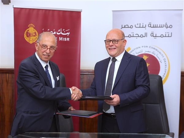 بنك مصر يدعم مستشفيات طنطا وسوهاج بمبلغ 75.5 مليون جنيه لتطوير الحضانات والعمليات