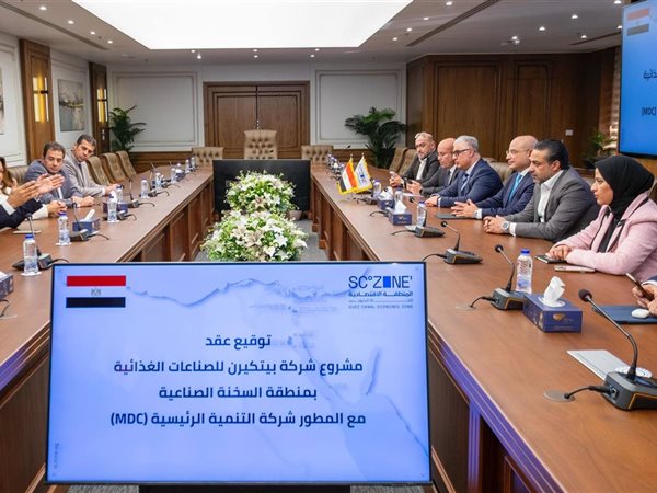 باستثمارات 8 ملايين دولار.. توقيع عقد مشروع «بيتكيرن» للصناعات الغذائية بالسخنة