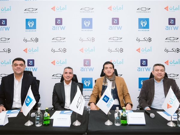 المنصور للسيارات توقّع شراكة استراتيجية لتوريد 1500 سيارة شيفروليه أوبترا لدعم تطبيق النقل الذكي ARRW