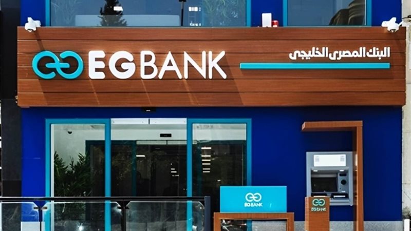 البنك المصري الخليجي 