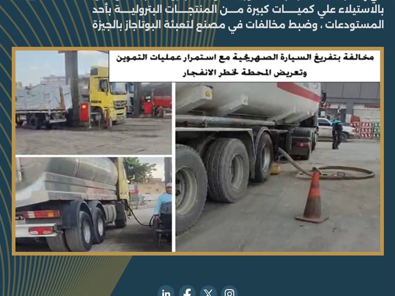 ضبط  كميات كبيرة