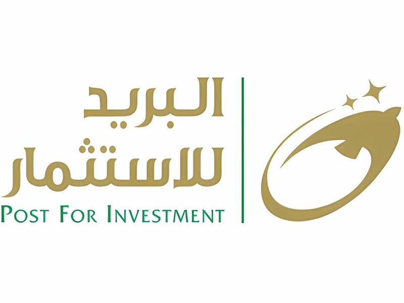 البريد للاستثمار