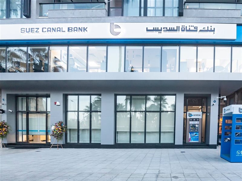 بنك قناة السويس