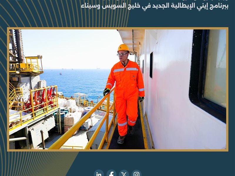 وزير البترول يتفقد