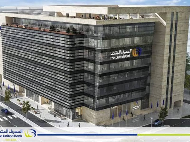 المصرف المتحد