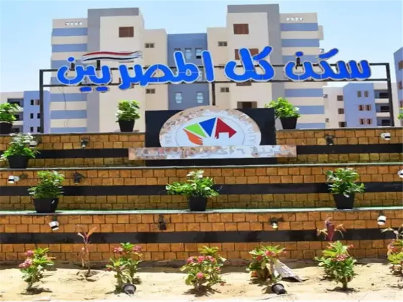 شروط وخطوات حجز شقق