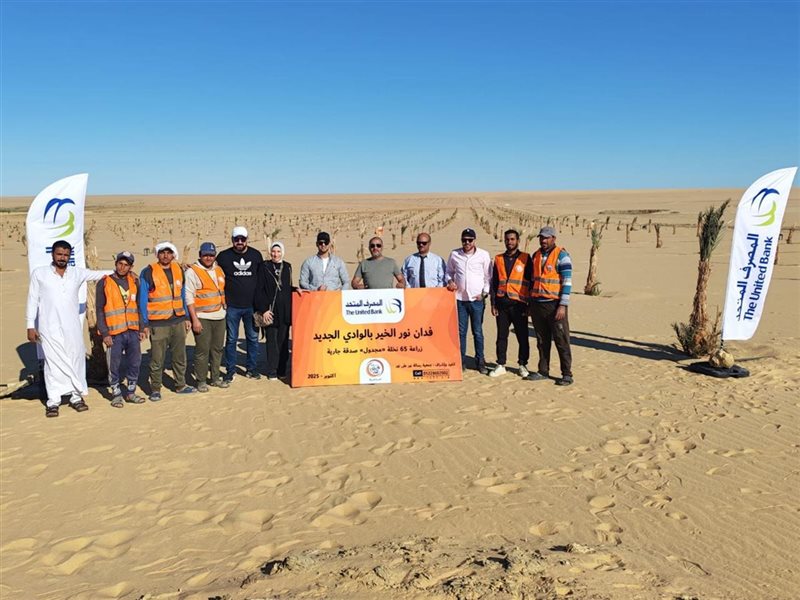 المصرف المتحد