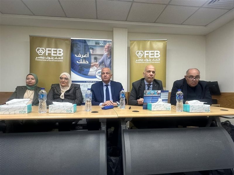 اتحاد بنوك  مصر 