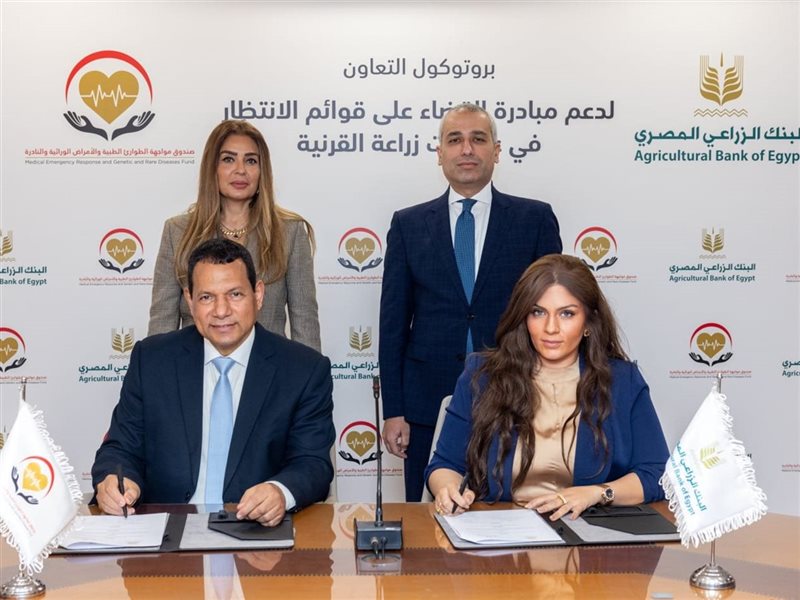  خلال توقيع  بروتوكول