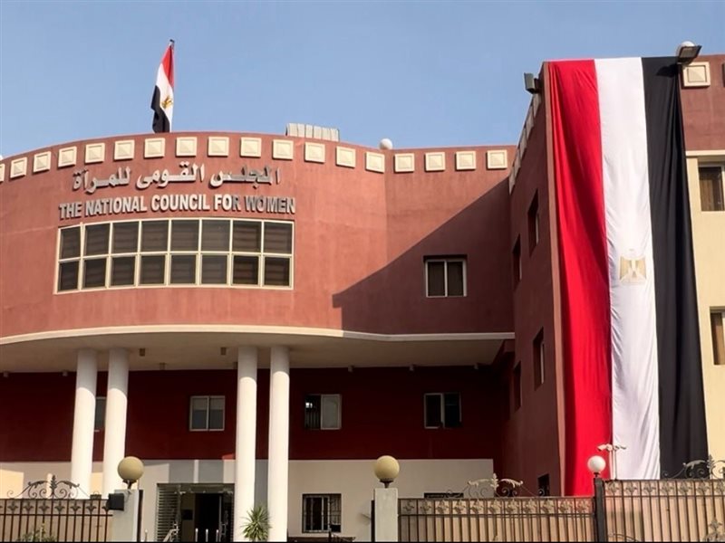 المجلس القومي للمرأة