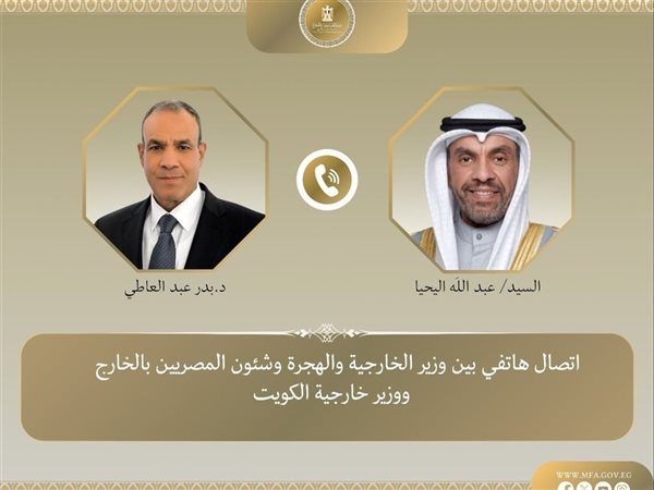 مصر والكويت تتواصل لتعزيز التعاون ومتابعة التطورات الإقليمية