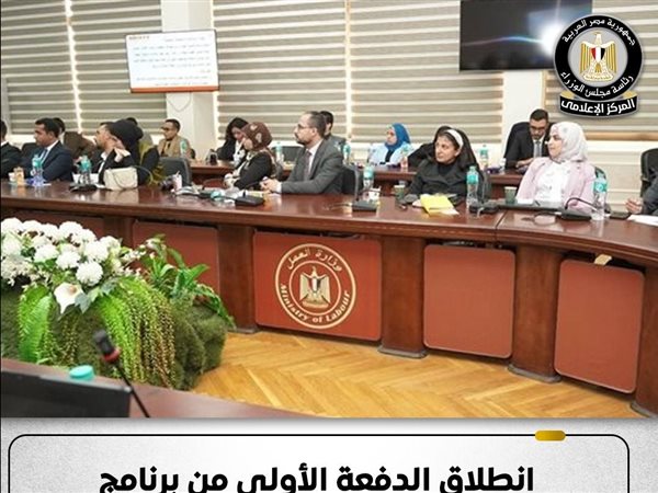 انطلاق الدفعة الأولى من برنامج 