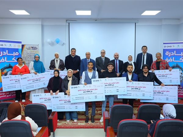 بنك QNB مصر و «صناع الخير» يقدمان منحاً دراسية لطلاب جامعة القاهرة الجديدة التكنولوجية