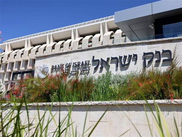 بنك إسرائيل المركزي يخفض أسعار الفائدة بمقدار 25 نقطة أساس