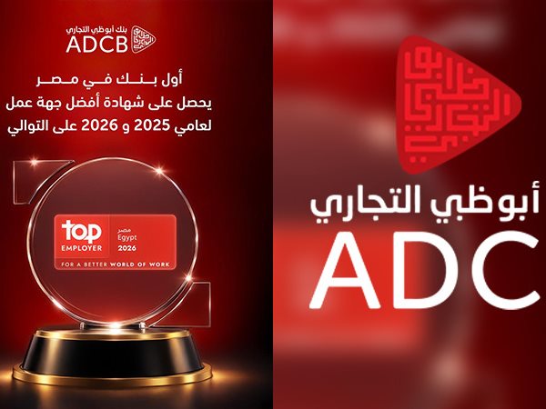 بنك أبوظبي التجاري – مصر يحصد شهادة 