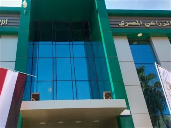 البنك الزراعي المصري يحذر من إعلانات توظيف وهمية..ويؤكد: التقديم عبر القنوات الرسمية فقط