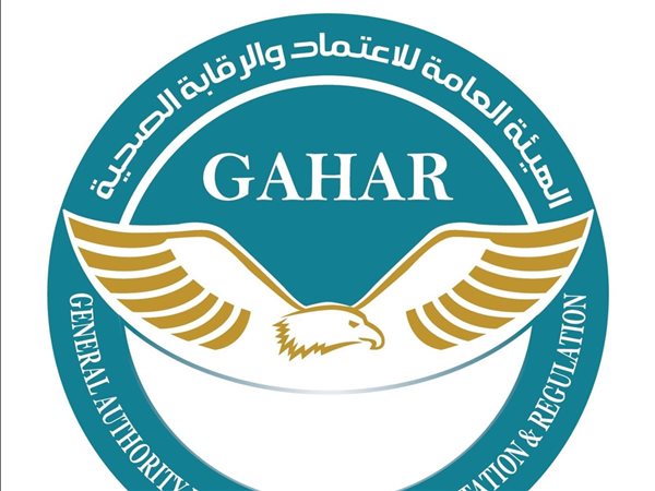 «جهار» تعتمد 19 منشأة صحية وفق أعلى المعايير الدولية