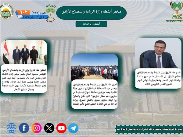 الزراعة في أسبوع: مشروعات جديدة وحماية الثروة الحيوانية وصادرات الفراولة ترتفع عالميًا