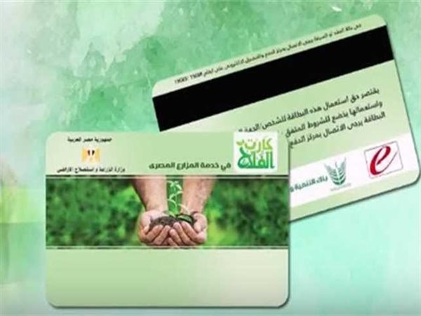 الزراعة تطلق منظومة الدفع الإلكتروني للأسمدة عبر كارت الفلاح في 6 محافظات
