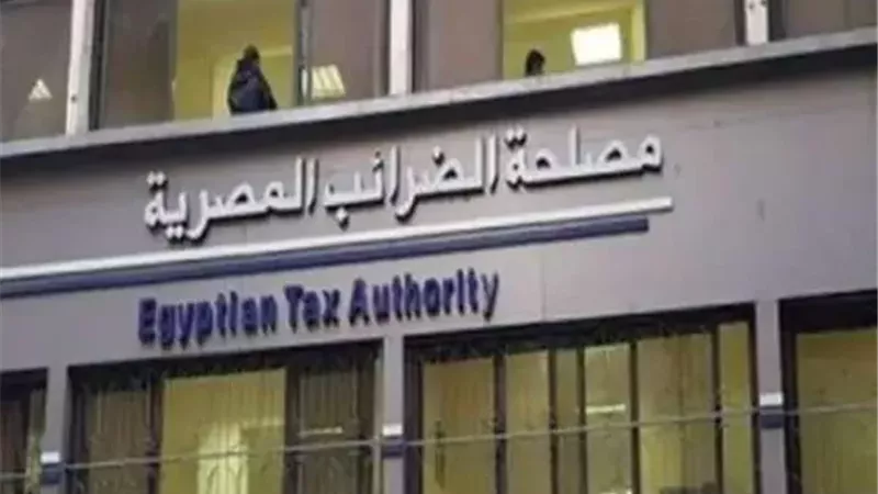 مصلحة الضرائب 