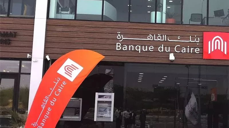 بنك القاهرة