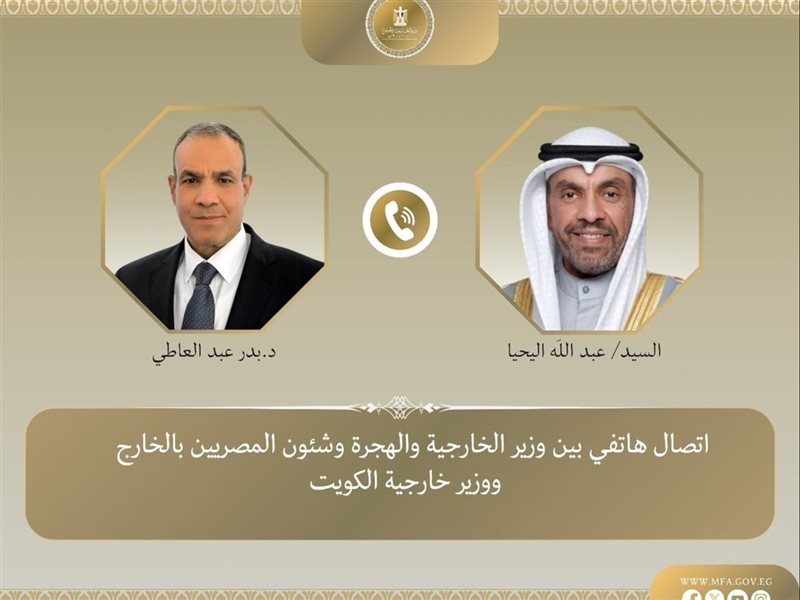 مصر والكويت