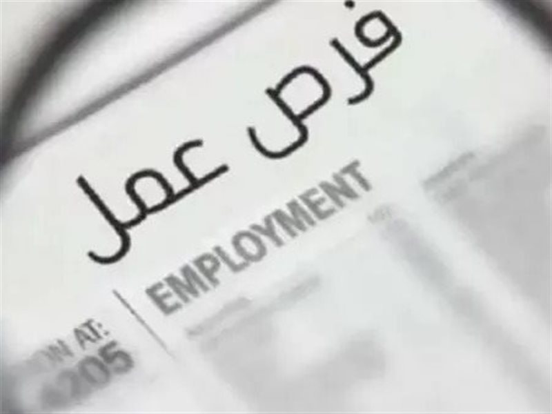 وظائف للمصريين في