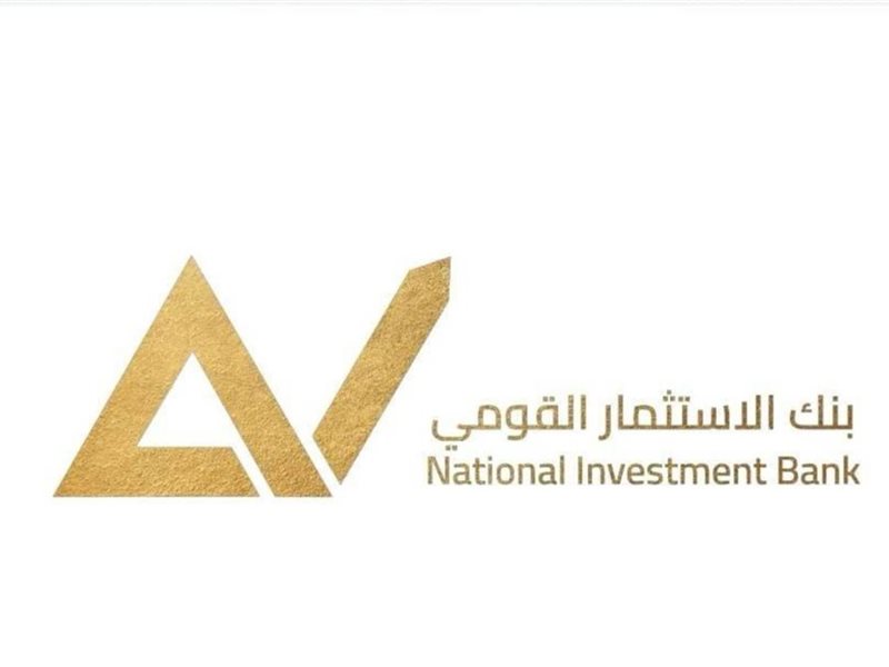 بنك الاستثمار القومي