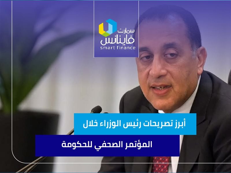 أبرز تصريحات رئيس