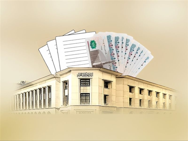 أدوات الدين المصرية