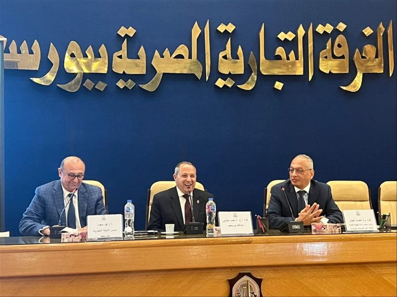 الغرفة التجارية ببورسعيد