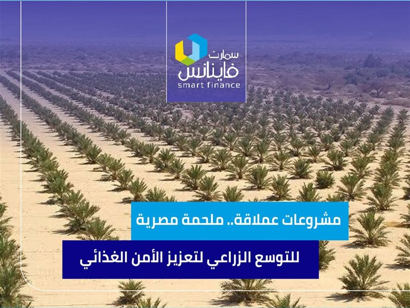 ملحمة مصرية للتوسع