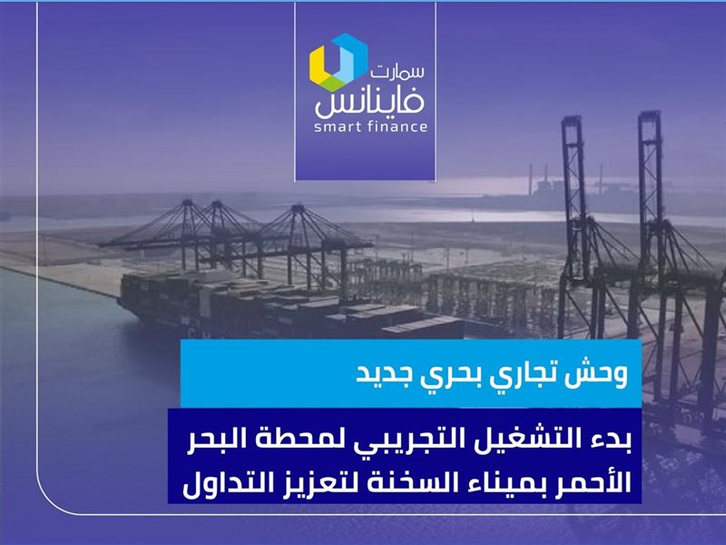 ​بدء التشغيل التجريبي